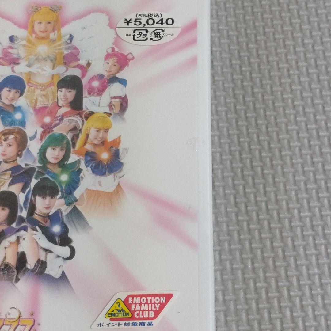 未開封ミュージカル 美少女戦士セーラームーン 火球王妃降臨