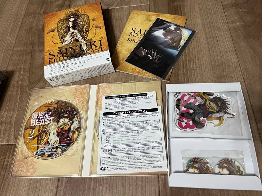 最遊記RELOAD BLAST DVDセット