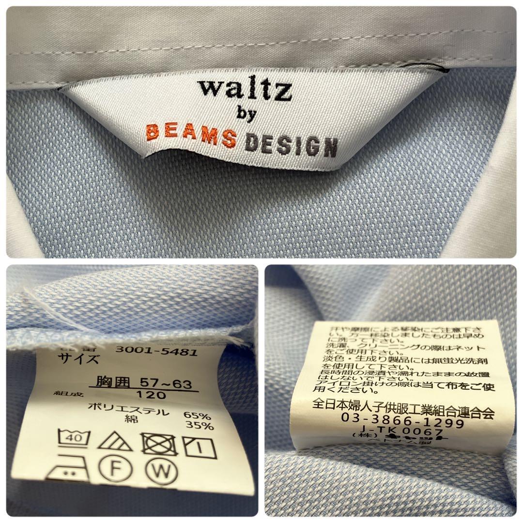 美品✨ waltz by BEAMS DESIGN 卒園 入学式 男の子 120