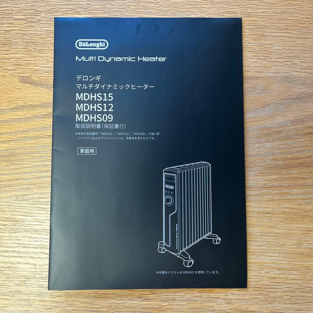 デロンギ　マルチダイナミックヒーター　MDHS15-BK