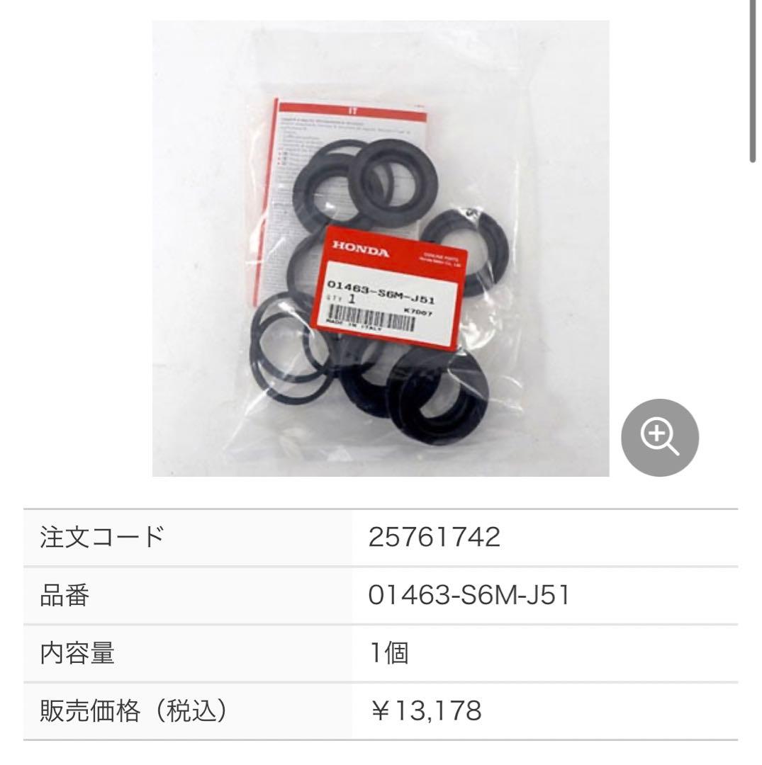 インテグラDC5 純正キャリパーキット 2セット 01463-S6M-J51