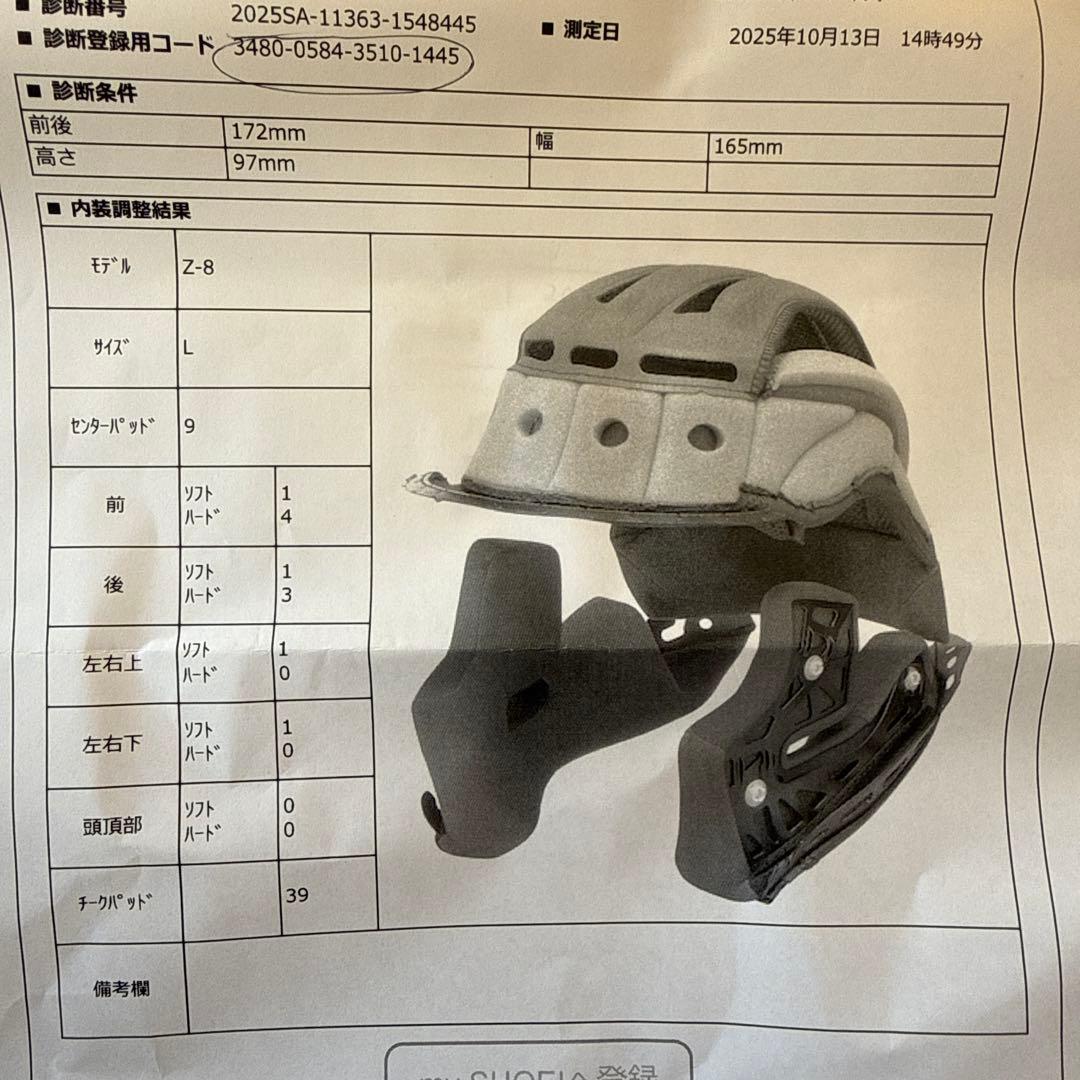SHOEI Z-8 ORIGAMI2 フルフェイスヘルメット