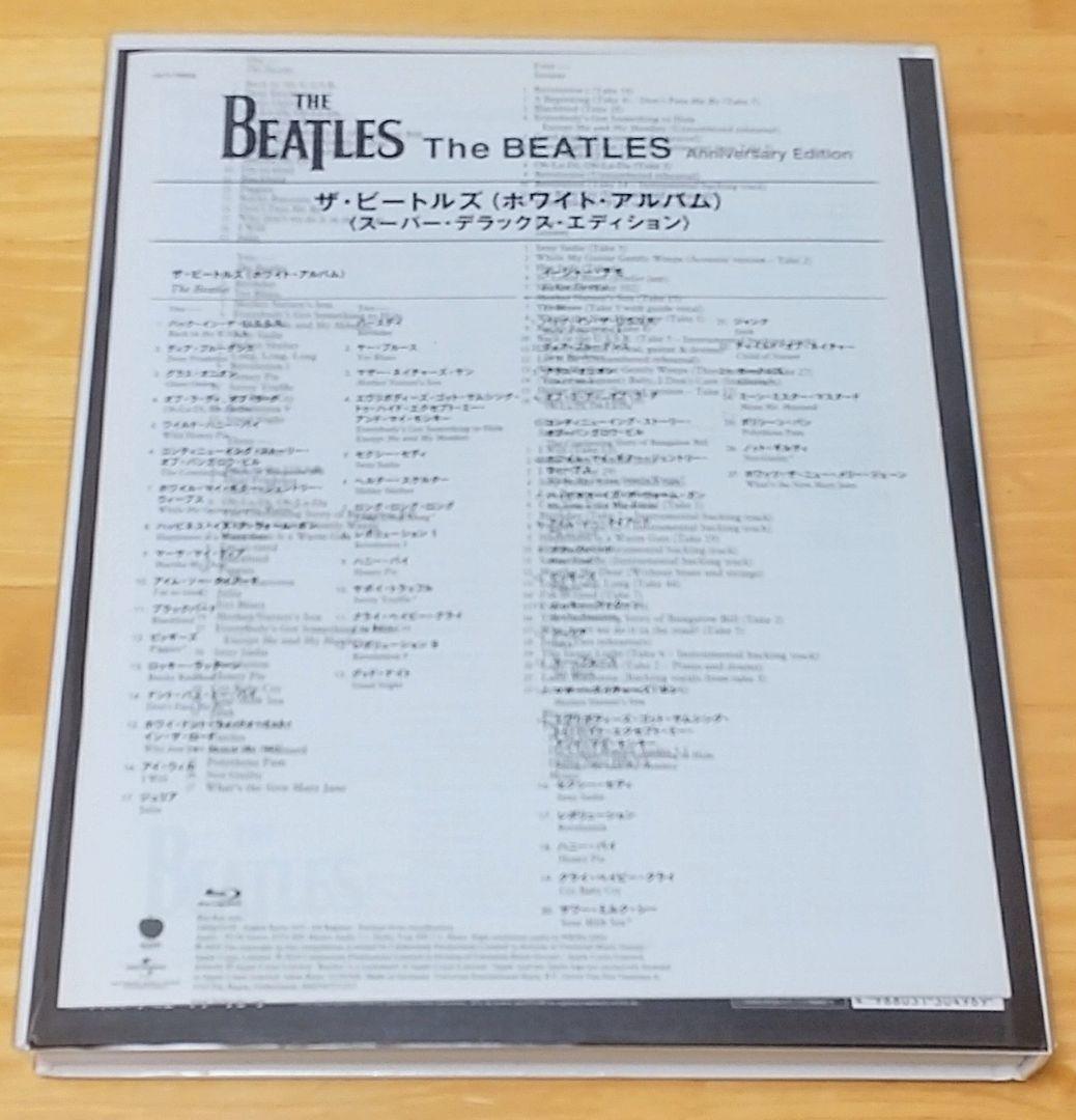 【訳あり】ビートルズ(ホワイト・アルバム)(スーパー・デラックス・エディション)