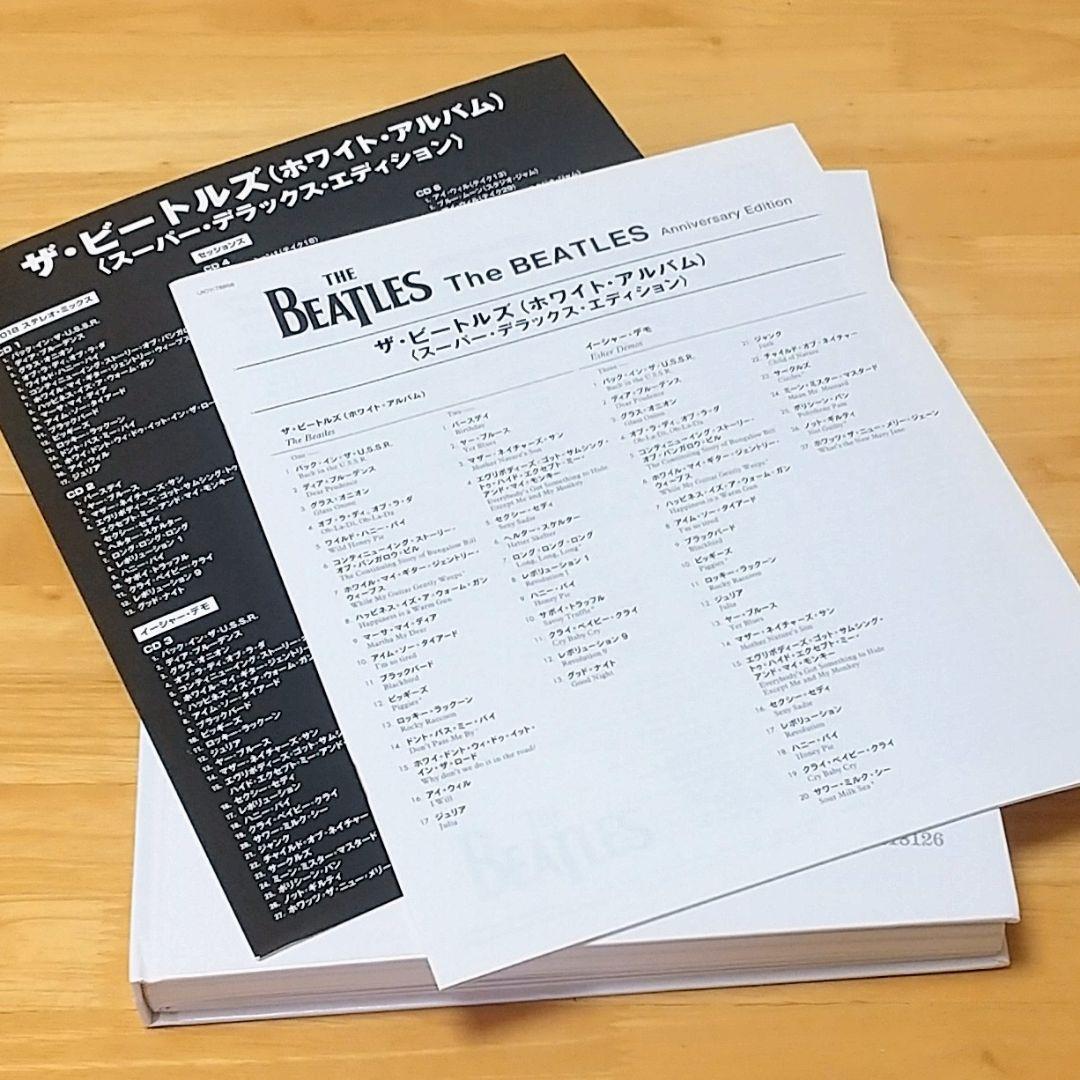 【訳あり】ビートルズ(ホワイト・アルバム)(スーパー・デラックス・エディション)