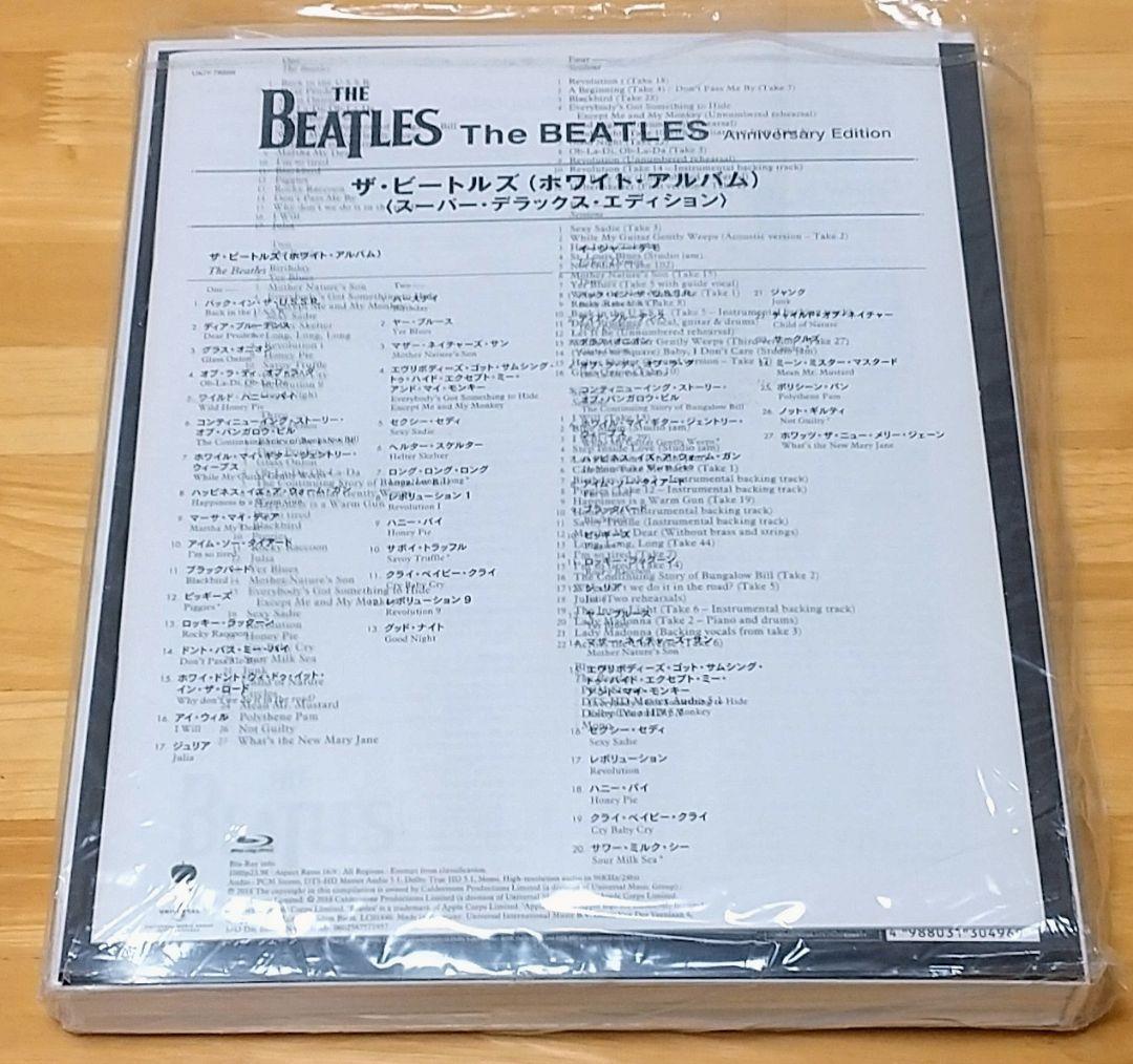 【訳あり】ビートルズ(ホワイト・アルバム)(スーパー・デラックス・エディション)