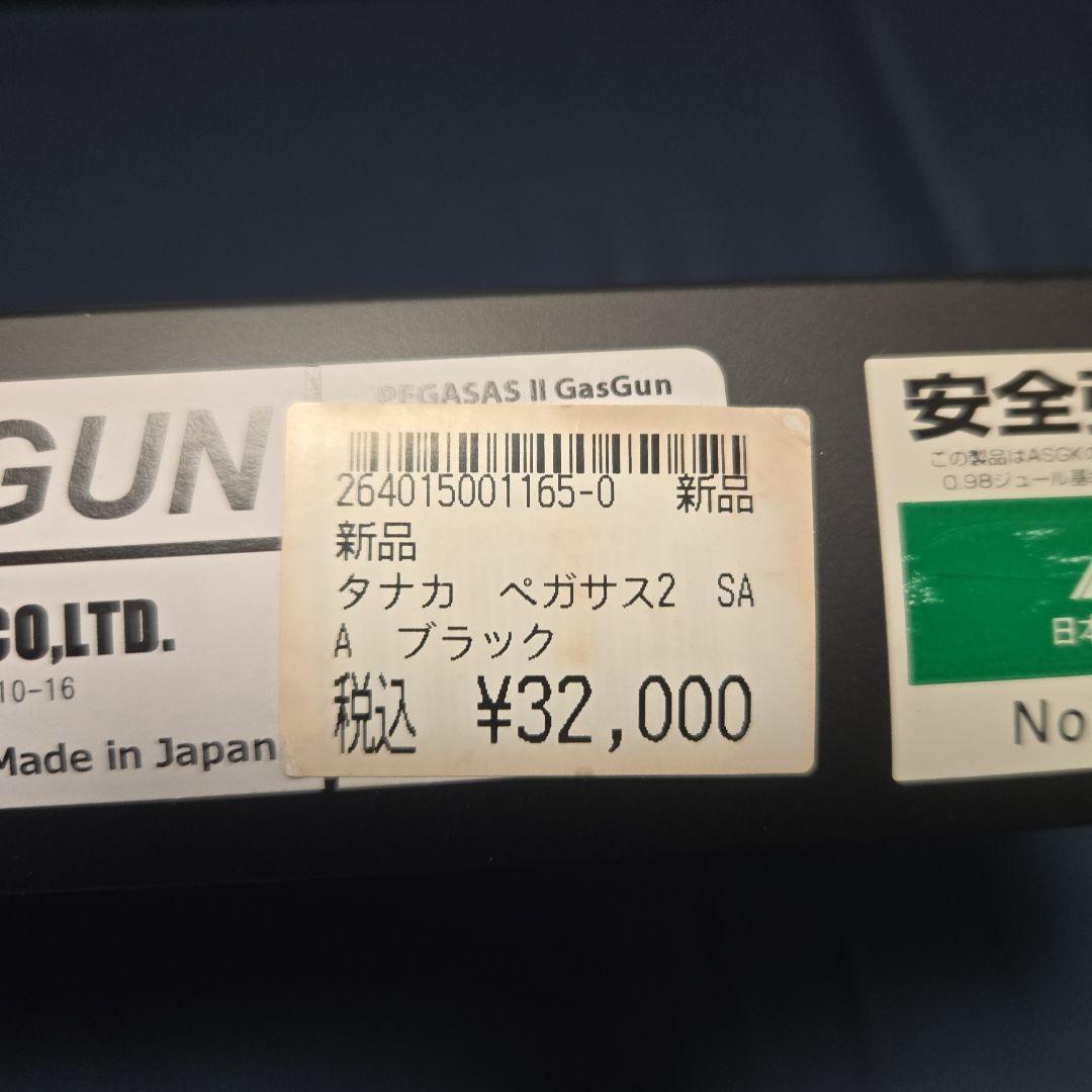 COLT SAA 2nd Generation ガスガン