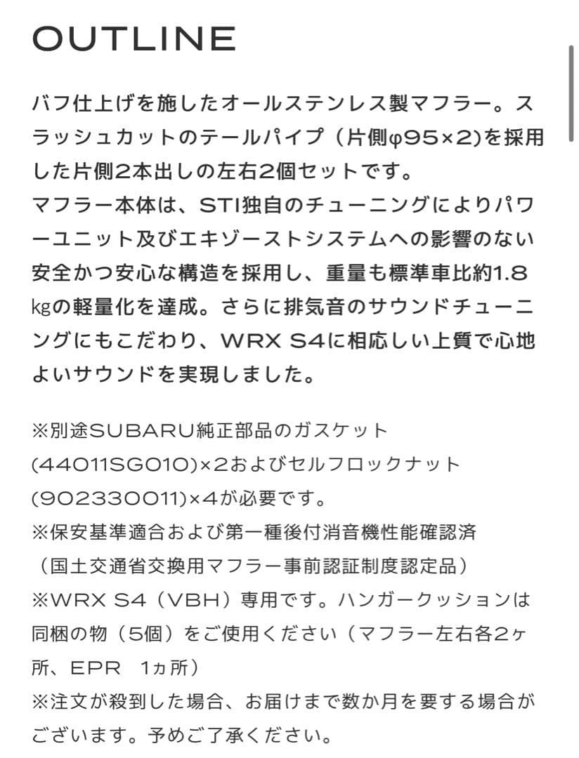 STI パフォーマンスマフラー／SUBARU