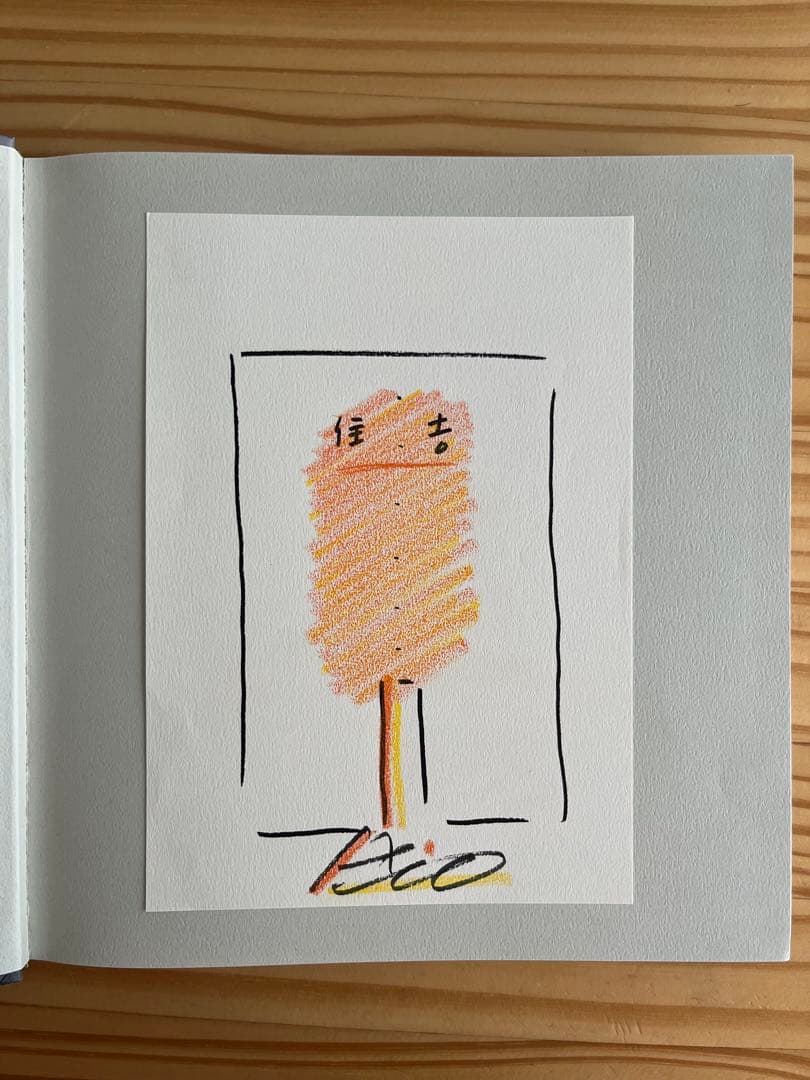 安藤忠雄 表紙サイン入りアートブック TADAO ANDO YOUTH 青春