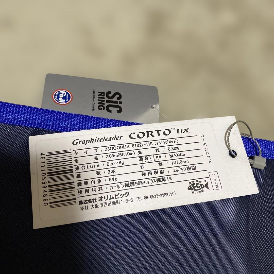 【極美品】23コルトux 23GCORUS-6102L-HS オリムピック