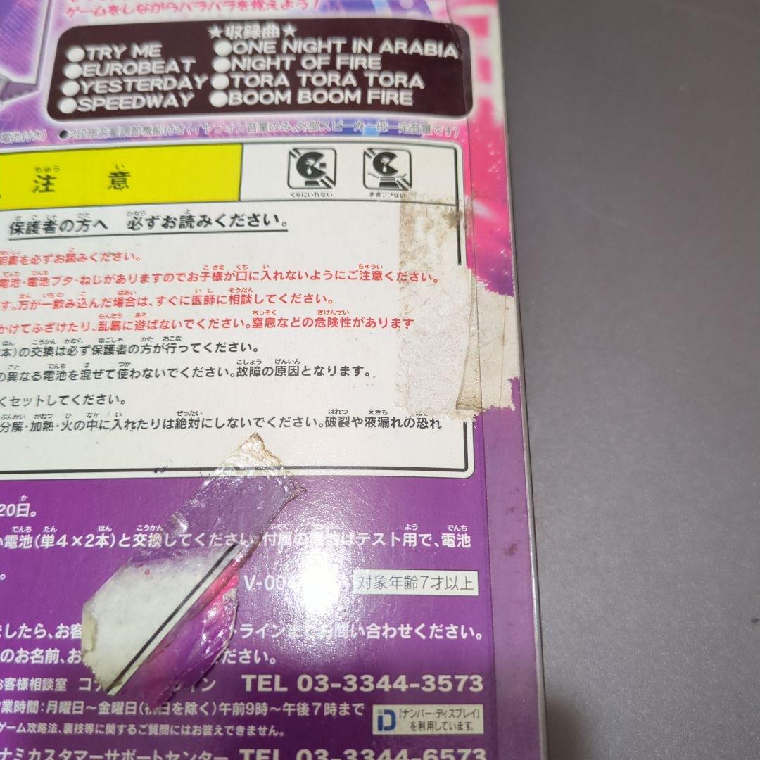 当時物 コナミ ビーマニポケット パラパラパラダイス 平成レトロ