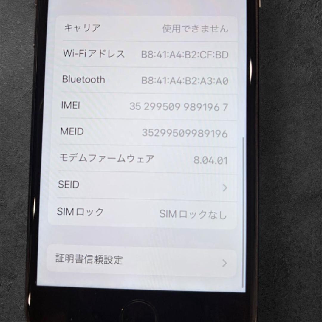 中古品 simロック解除済 iPhone8 64GB スペースグレイ