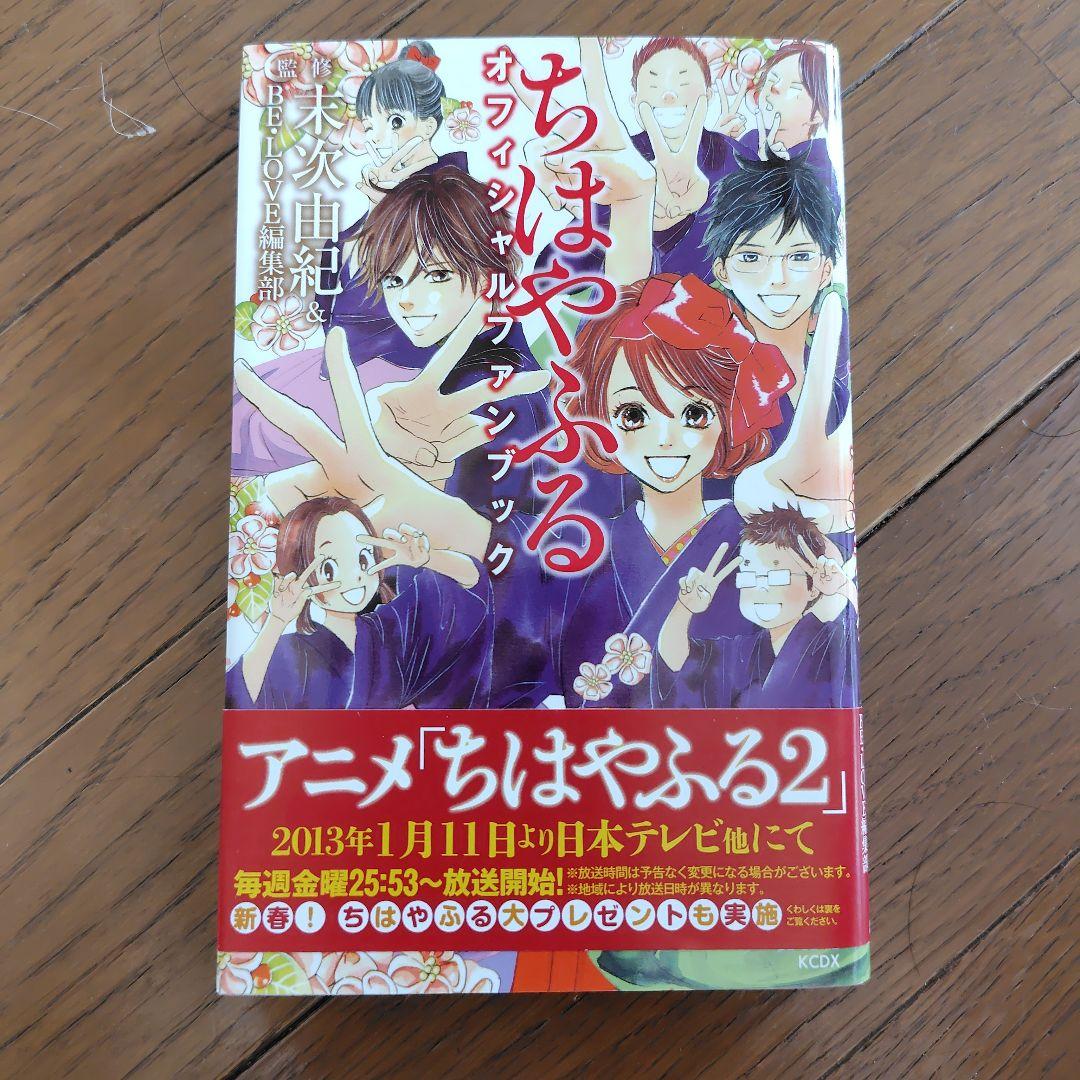 【vienna】ちはやふる 1期DVD 2期Blu-ray 全巻セット