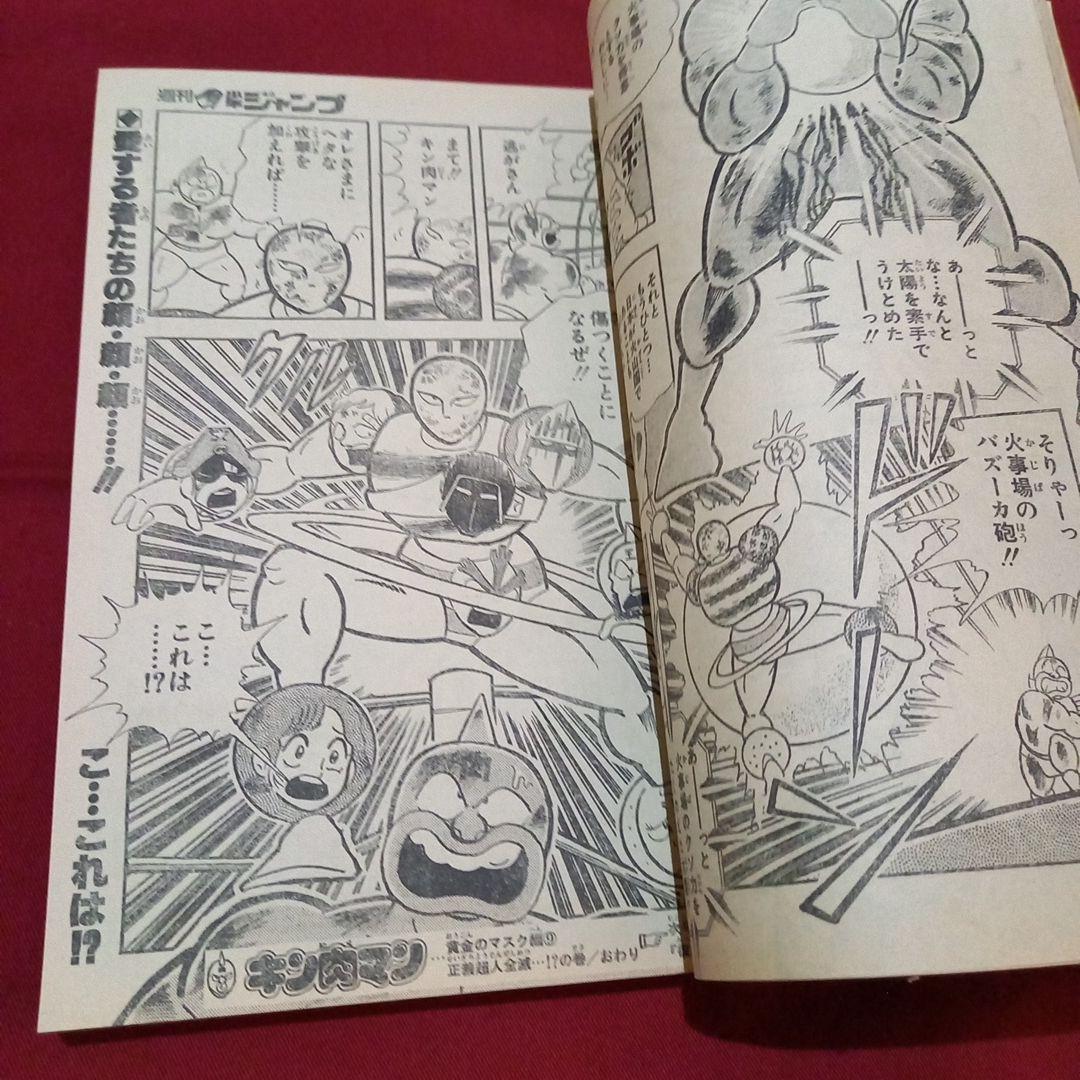 【当時物美品】週刊 少年 ジャンプ 1982年40号 漫画 アニメ