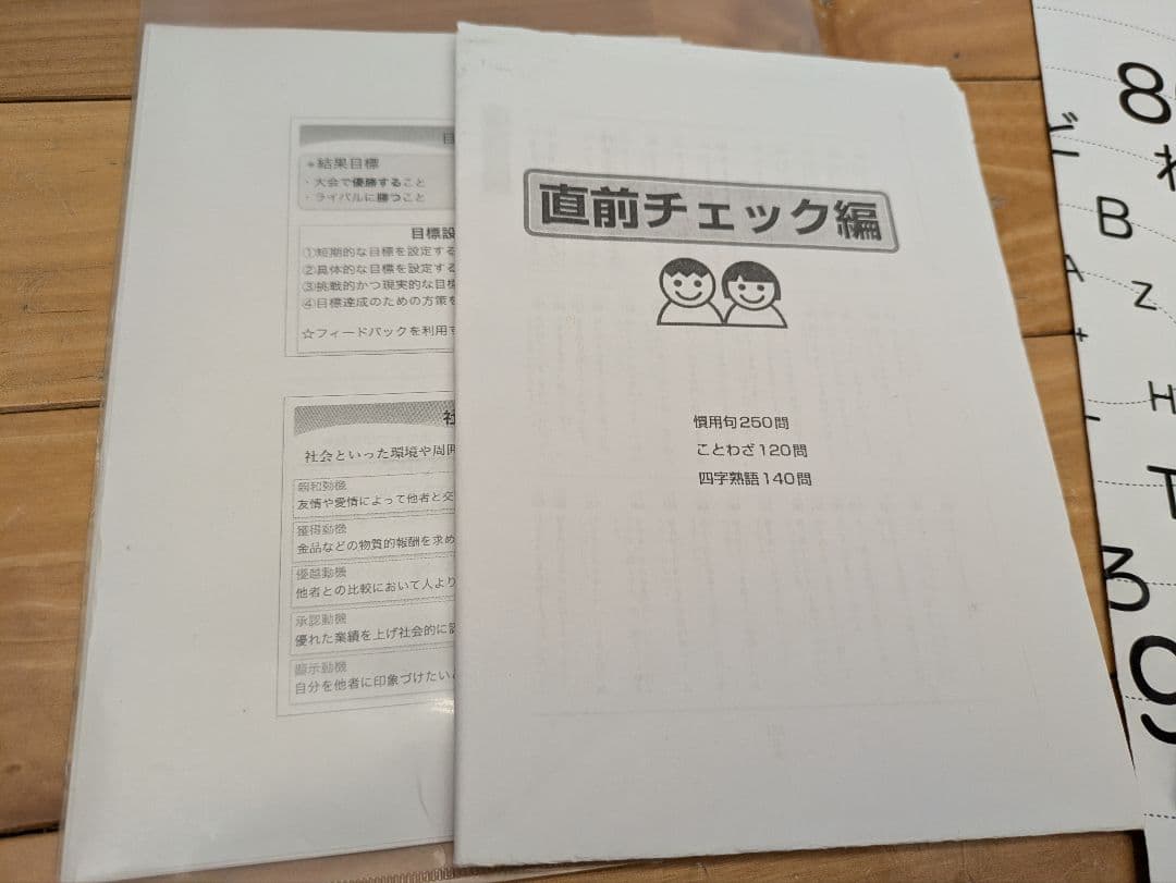 ボートレーサー試験完全攻略講座一式