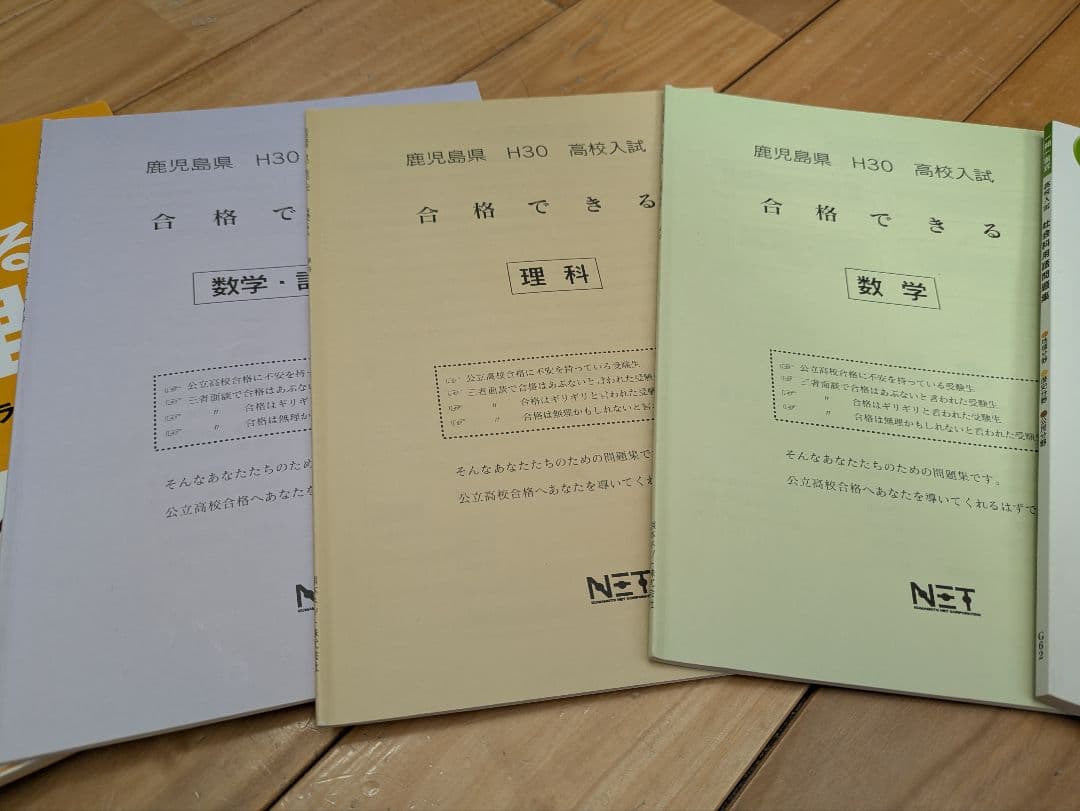 ボートレーサー試験完全攻略講座一式