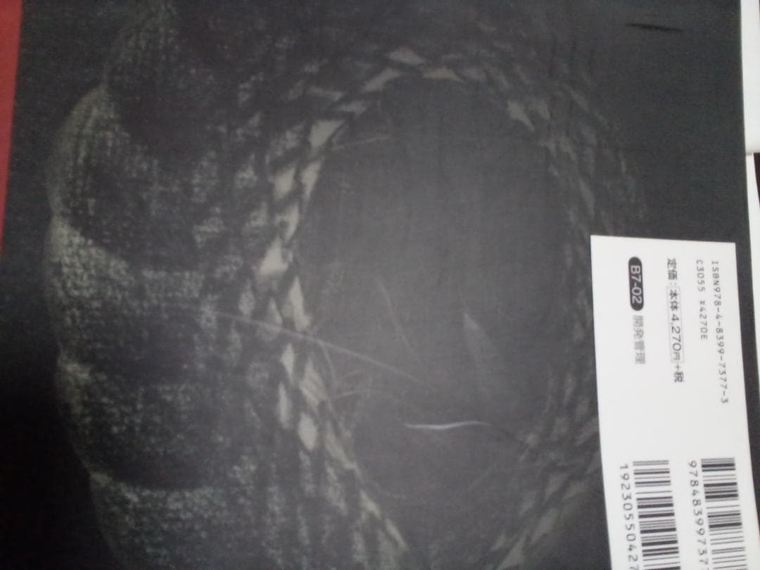 リバースエンジニアリングツールGhidra実践ガイド