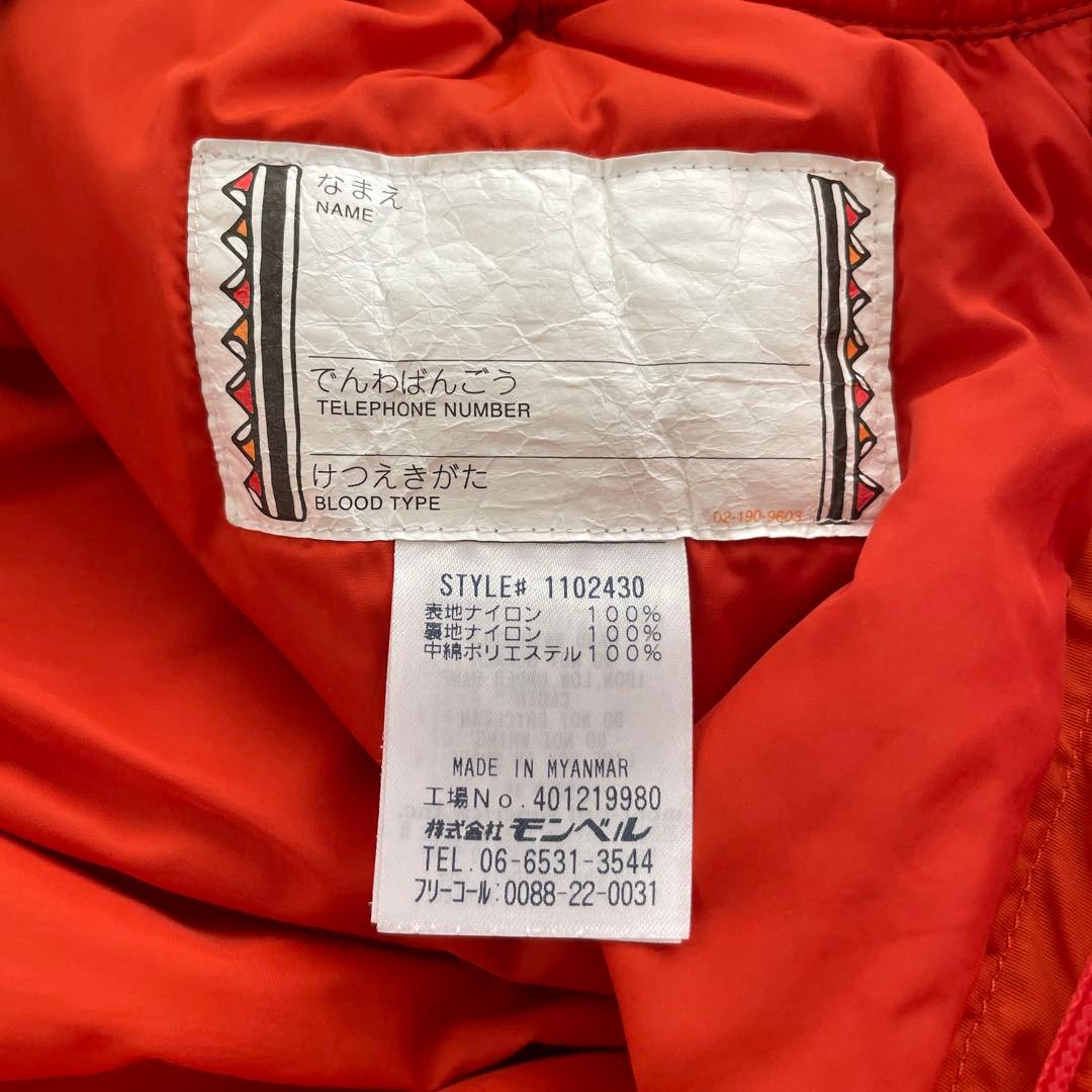 モンベル　キッズ　スキーウェアセットアップ　サイズ150