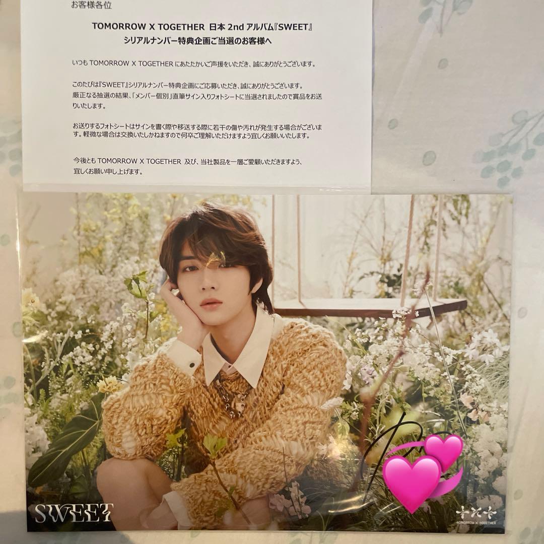 txt ボムギュ サイン SWEET