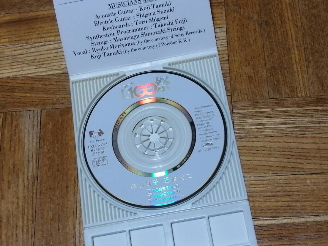 森山良子 玉置浩二 TOGETHER