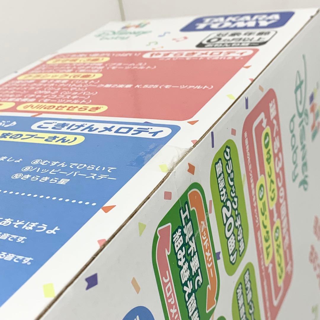 未使用品 くまのプーさん えらべる回転 6way ジムにへんしんメリー プラス