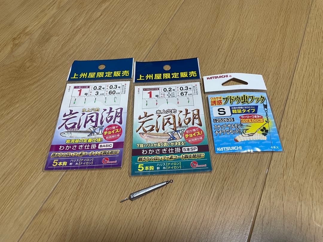 ワカサギリールと釣り具セット