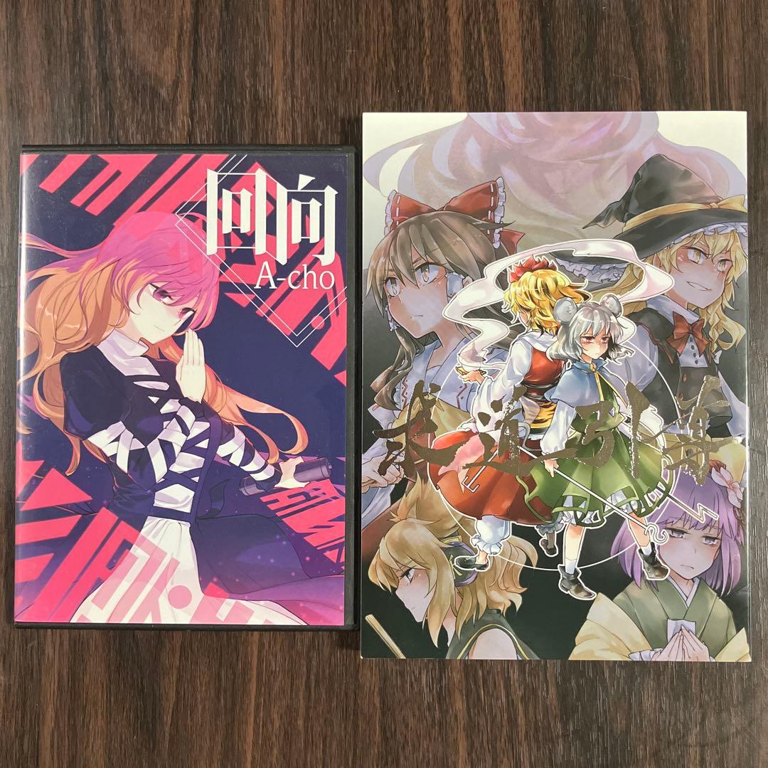 GET IN THE RING 東方アレンジCD　9点セット+α