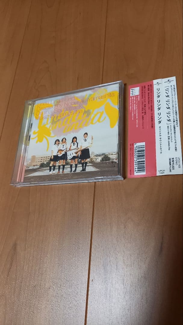 まーさん☆⭐希少　リンダ リンダ リンダ オリジナル・サウンドトラック