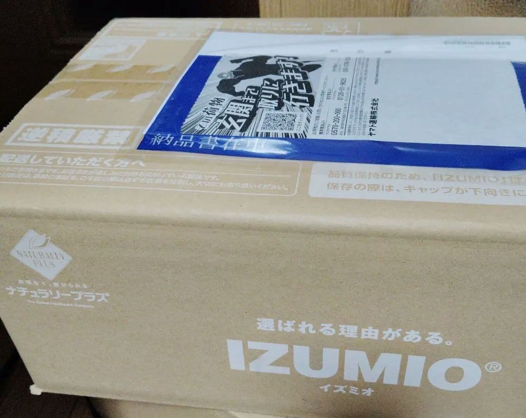 IZUMIO 水素水　200ml×30