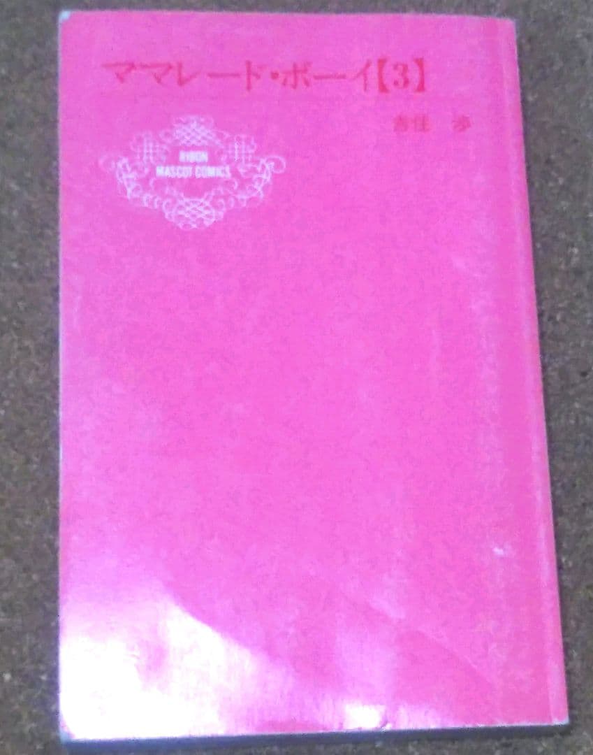 【初版・絶版・希少】阿部 ゆたか 学校の超こわい恐怖体験