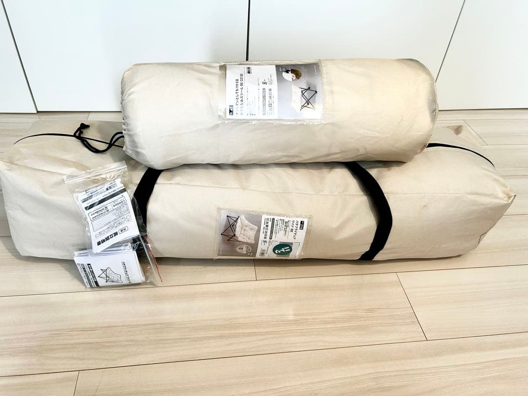 ニトリバタフライチェア ワイド ベージュ　オットマン 折りたたみスツールセット