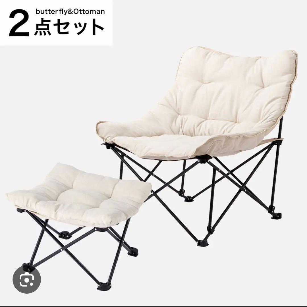 ニトリバタフライチェア ワイド ベージュ　オットマン 折りたたみスツールセット