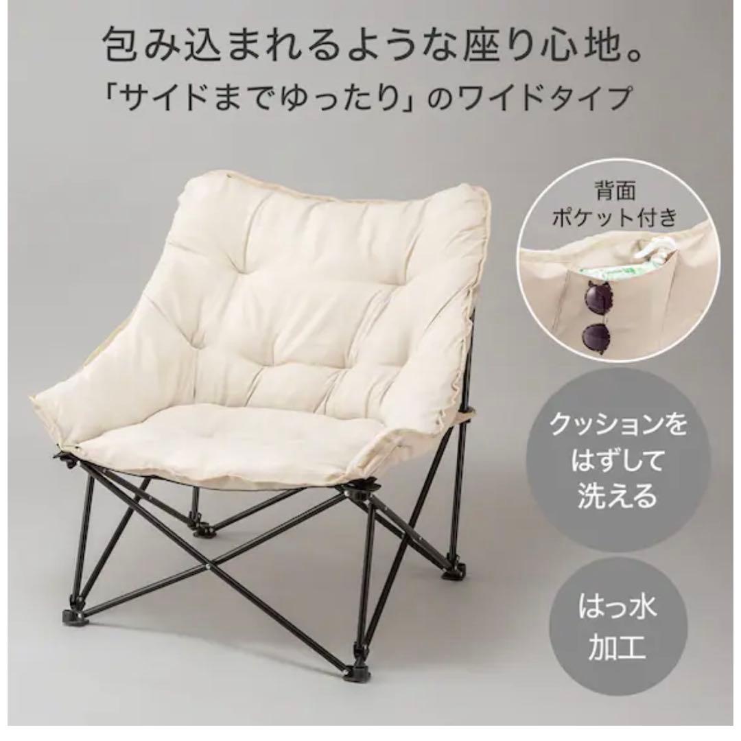 ニトリバタフライチェア ワイド ベージュ　オットマン 折りたたみスツールセット