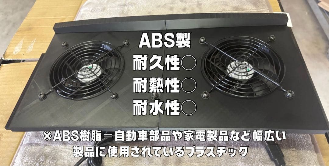 ハイエース 換気扇 ４型 〜 USBファン 付 パネル 小窓 ABS製 車中泊