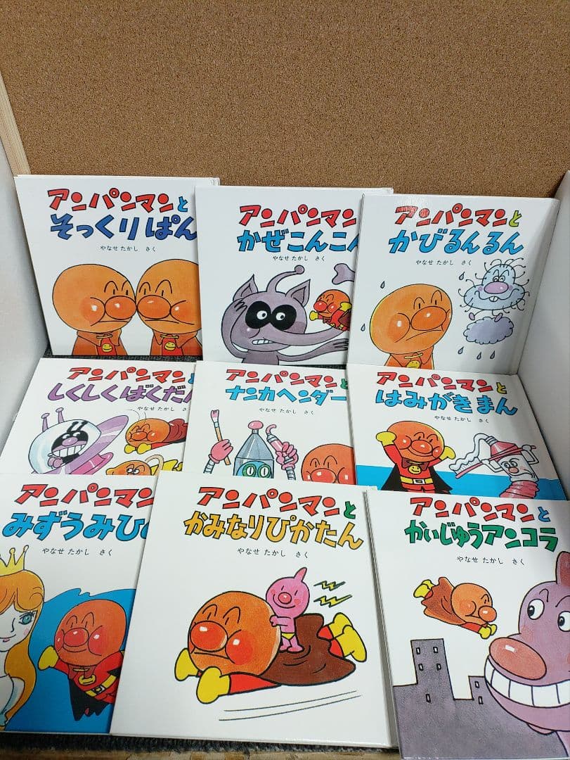74☆ 美品 アンパンマン 絵本 全25冊セット フレーベル館