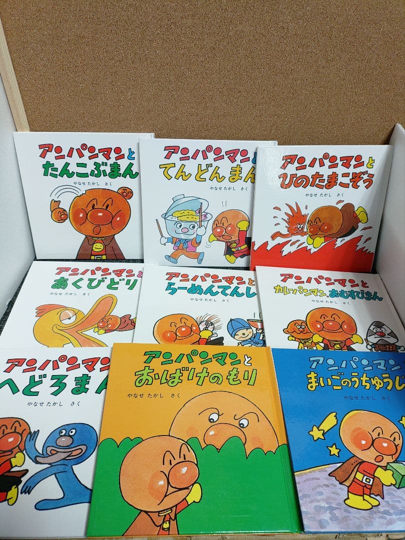 74☆ 美品 アンパンマン 絵本 全25冊セット フレーベル館