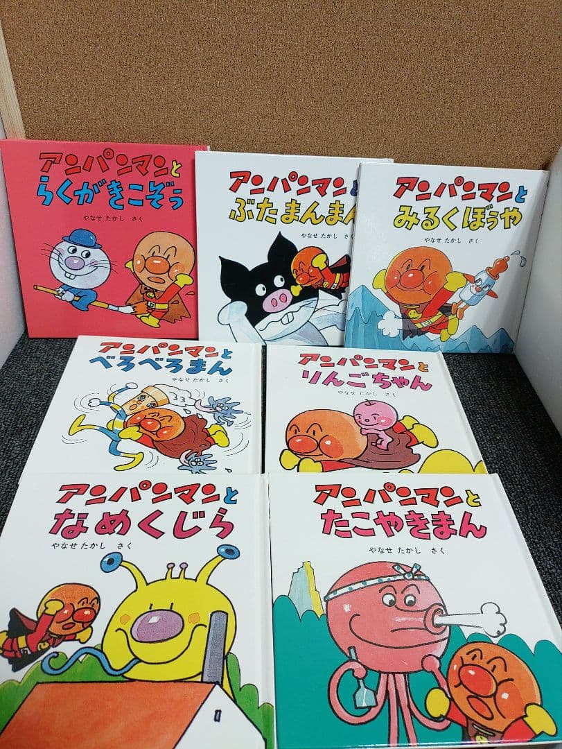 74☆ 美品 アンパンマン 絵本 全25冊セット フレーベル館