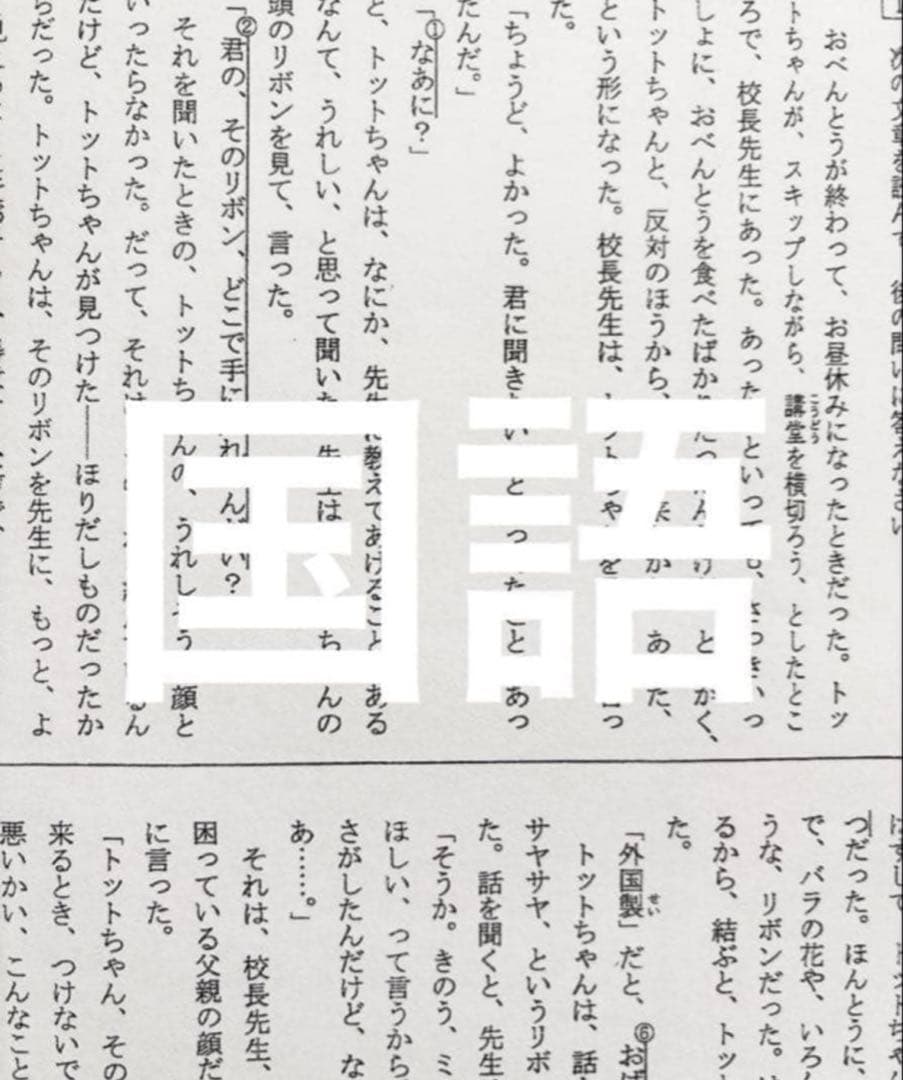 浜学園　小5 マスター　Sクラス　復習テスト　4教科　国語　算数　理科　社会、