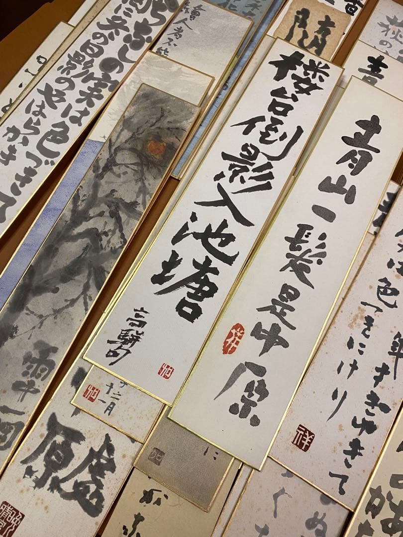 加島祥造 没10周年記念【短冊】