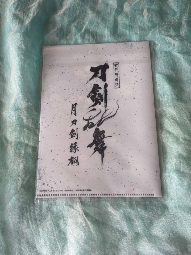 シネマ歌舞伎 刀剣乱舞 月刀剣縁桐 DVD 松竹DVD倶楽部限定特典付き