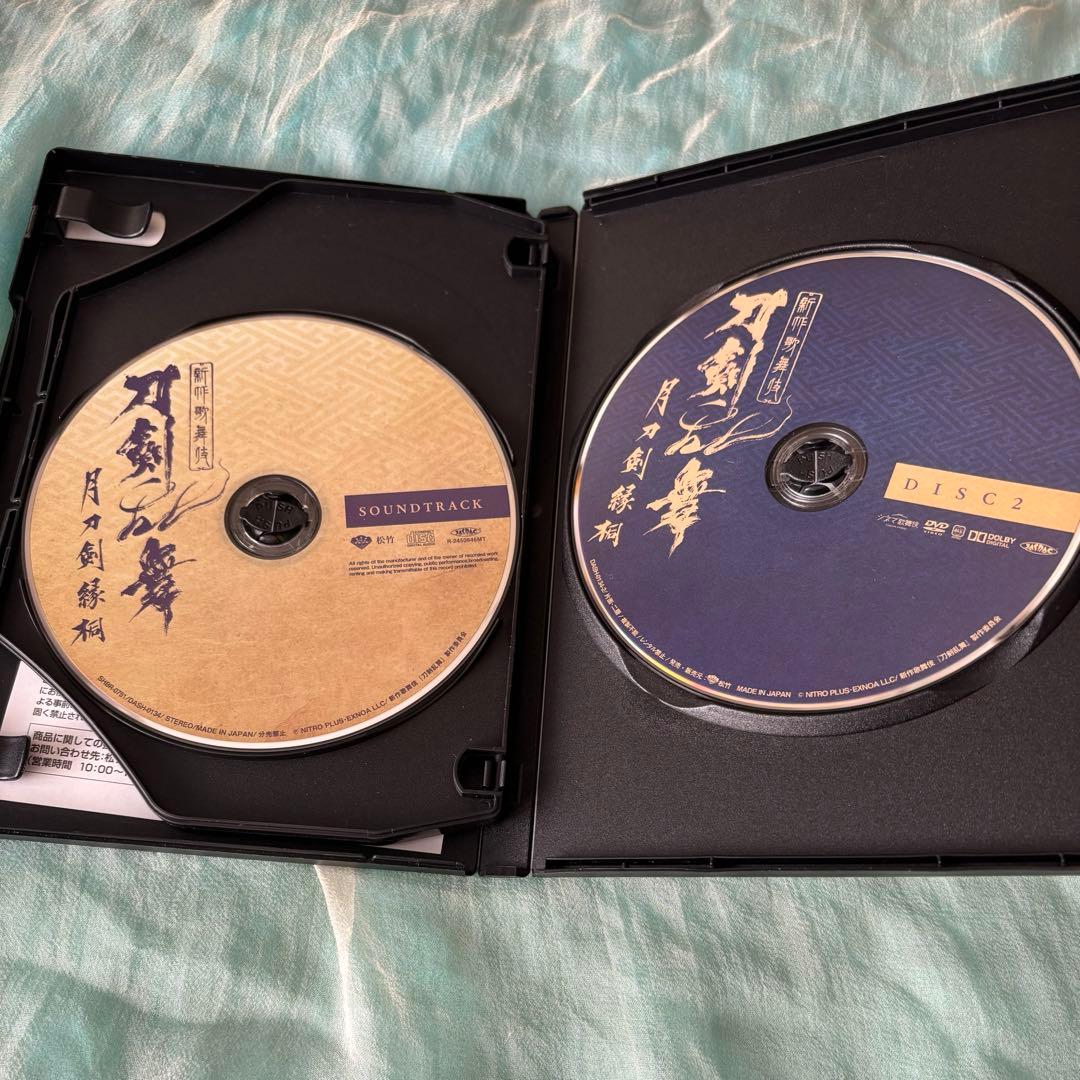 シネマ歌舞伎 刀剣乱舞 月刀剣縁桐 DVD 松竹DVD倶楽部限定特典付き