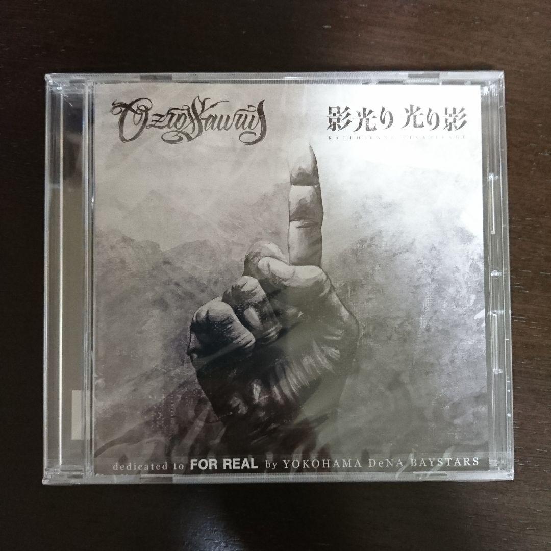 激レア OZROSAURUS【影光り 光り影】