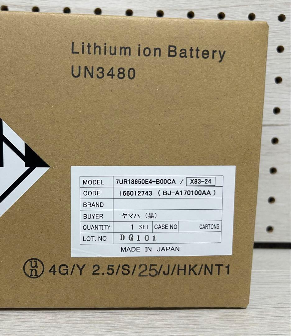 【匿名発送】‼️新品未開封　YAMAHA ヤマハ　バッテリー電動自転車8.9Ah黒