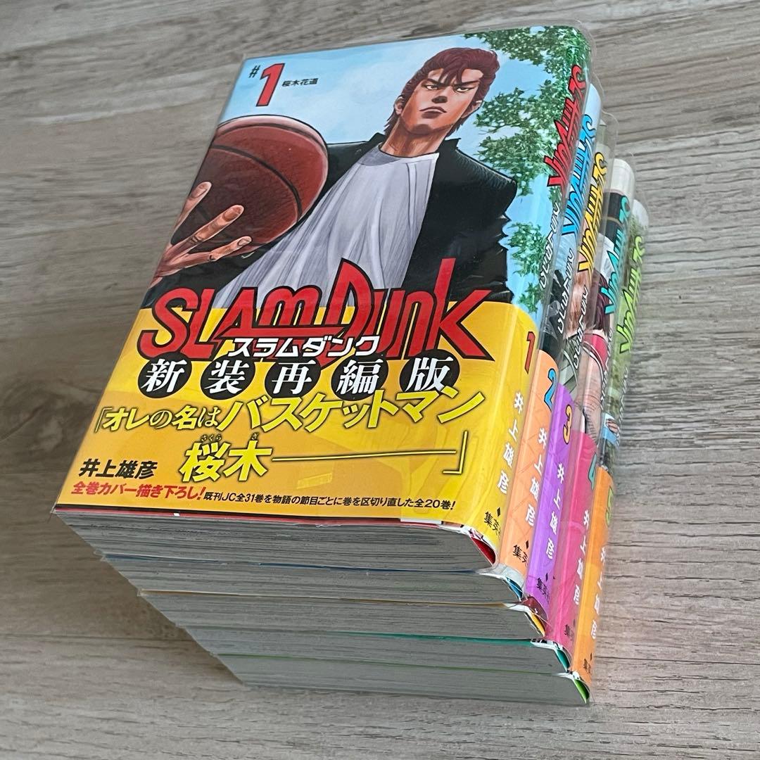 SLAM DUNK 新装再編版 全巻セット (1-20巻)