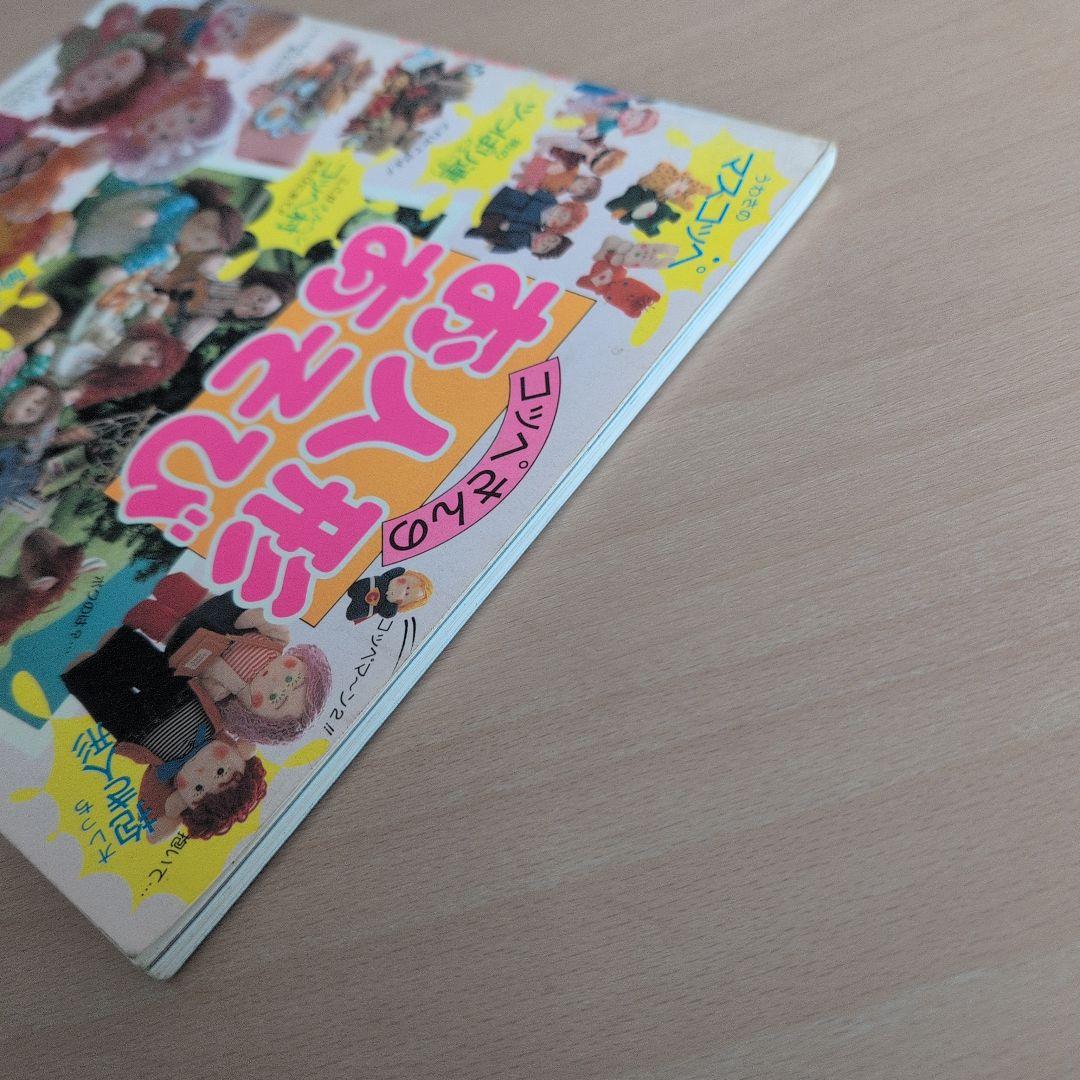 コッペさんのお人形あそび