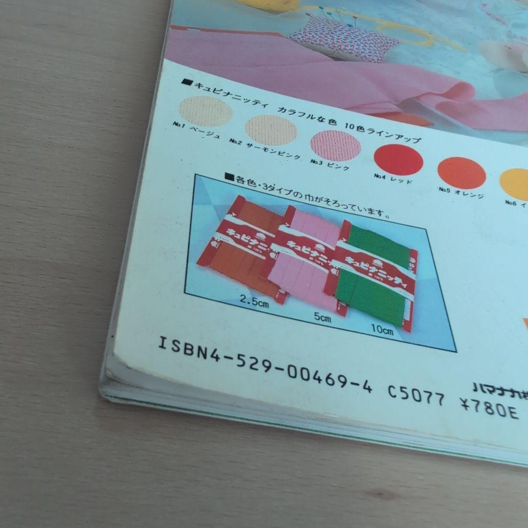 コッペさんのお人形あそび