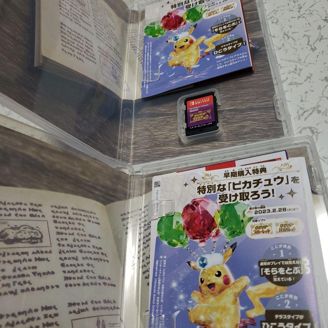 ポケットモンスター スカーレット / バイオレット ダブルパック