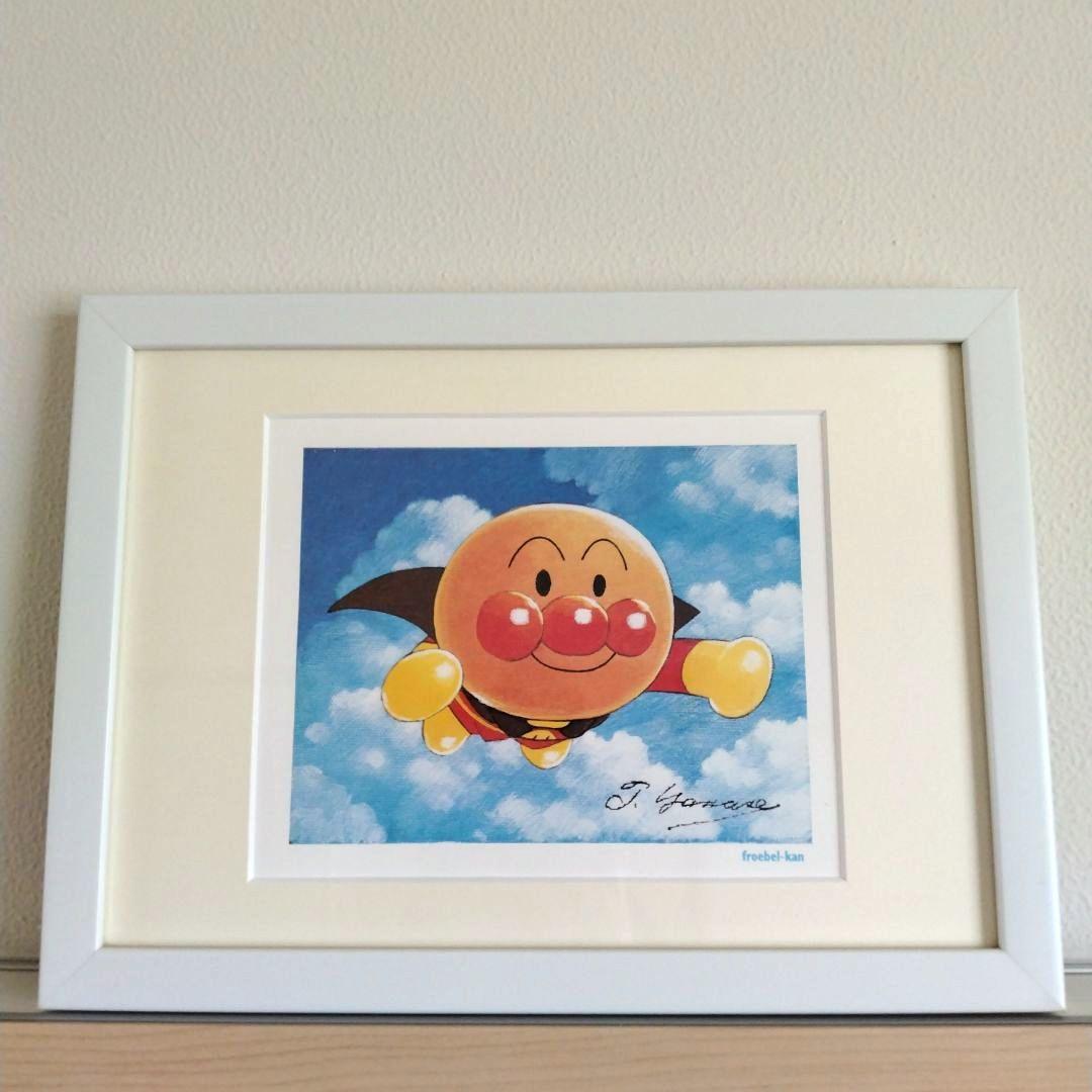 アンパンマン　複製原画　絵画　フレーベル館　非売品