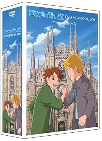 【新品未開封】ロミオの青い空　DVDメモリアルボックス（8枚組）
