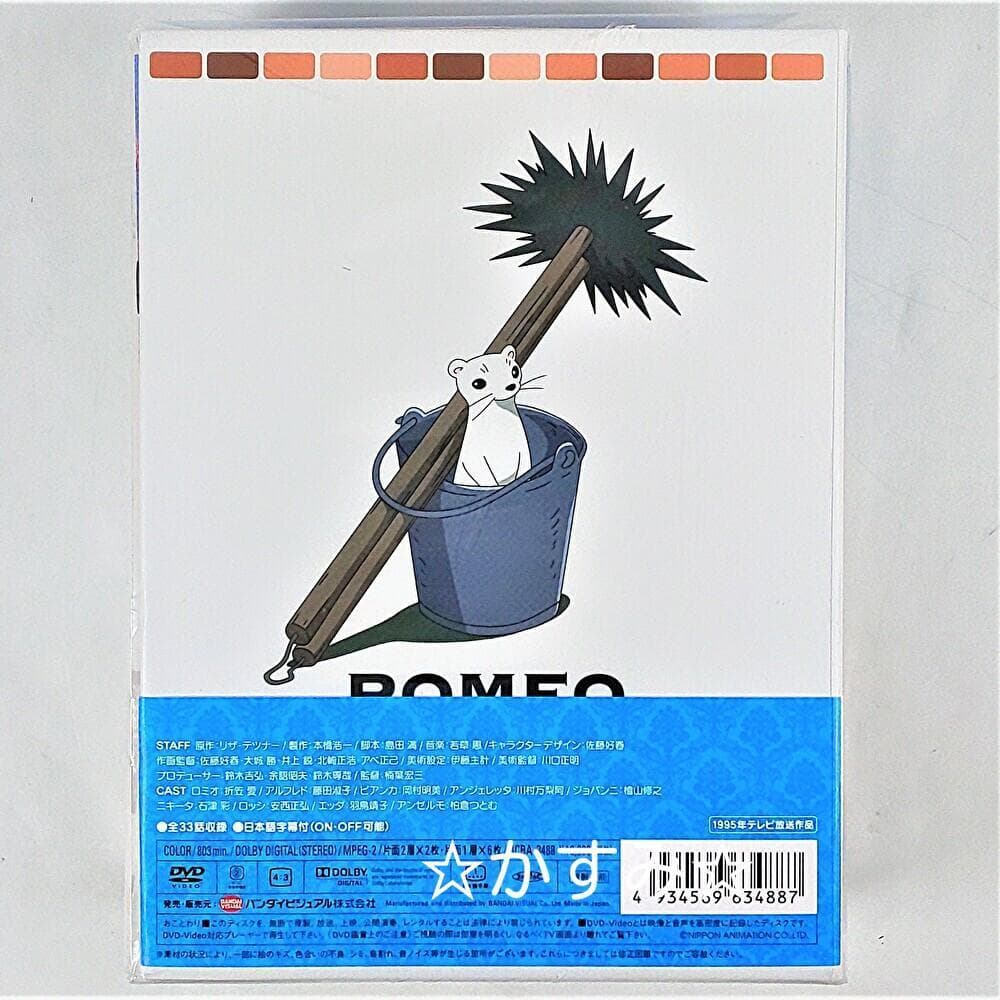 【新品未開封】ロミオの青い空　DVDメモリアルボックス（8枚組）