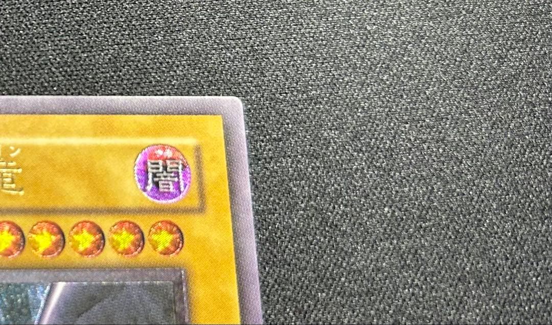 真紅眼の黒竜　レリーフ